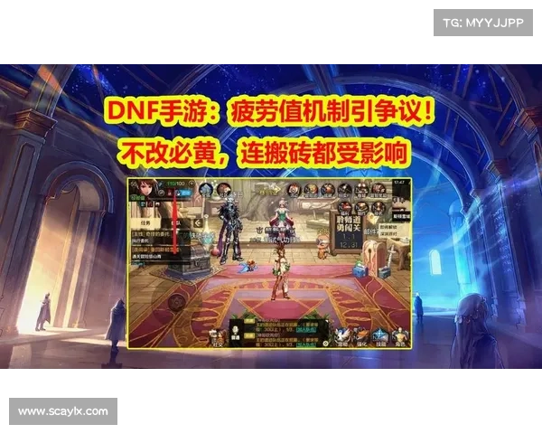 探索DNF疲劳值系统带来的全新游戏体验与挑战