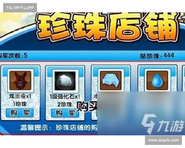 如何快速获取造梦西游3避水珠的方法及技巧详解 如何快速获取造梦西游3避水珠的方法及技巧详解