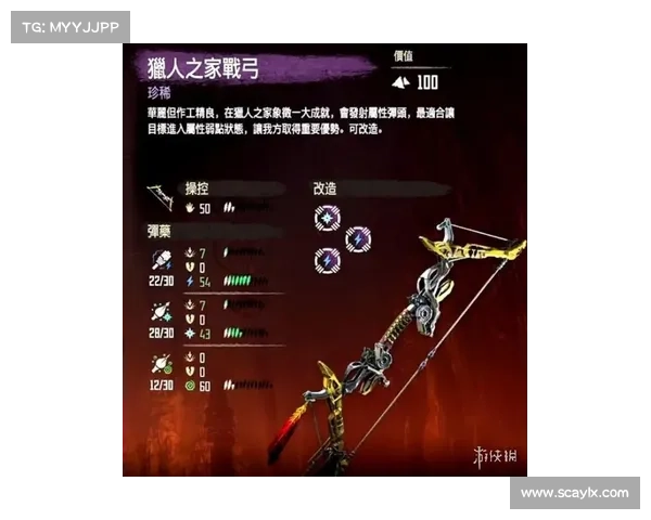 猎人幻化弓的独特魅力与战略意义解析