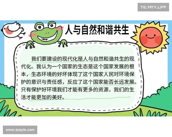 人与自然和谐共生的三大成功案例解析及其启示