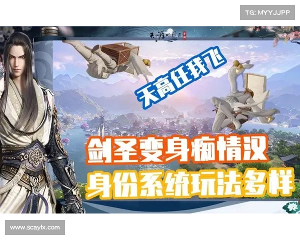天刀情缘系统玩法解析与深度剖析如何提升情缘互动体验