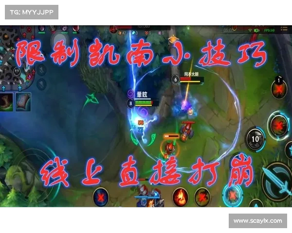 凯南的克星全面分析:对线与团战中的优势英雄及应对策略 凯南的克星全面分析:对线与团战中的优势英雄及应对策略